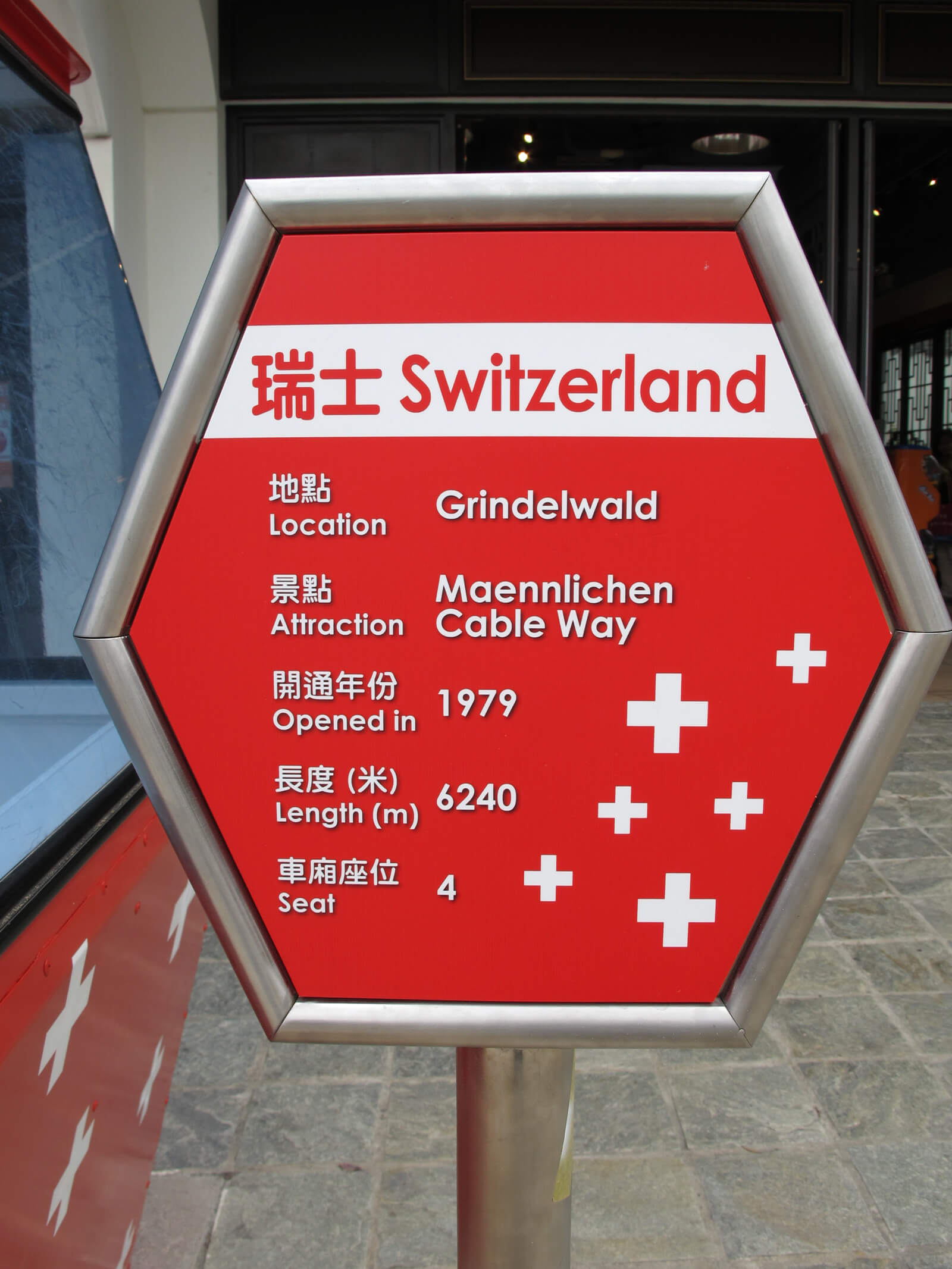 Swiss Cable Car in Hong Kong