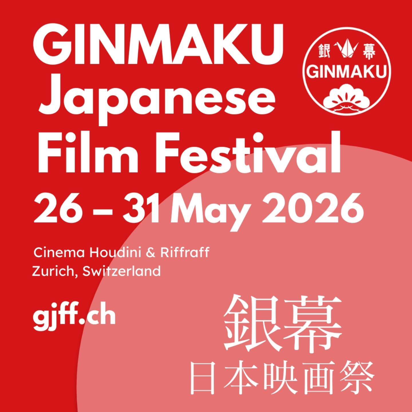 GINMAKU Japanese Film Festival 2026